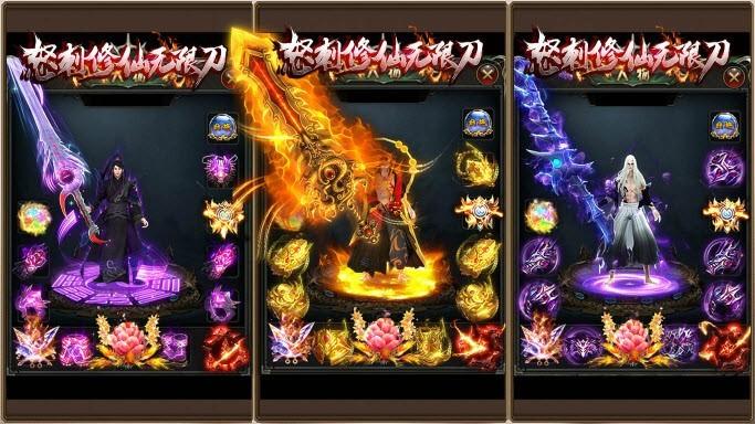 
                        怒刺修仙无限刀                    截图0