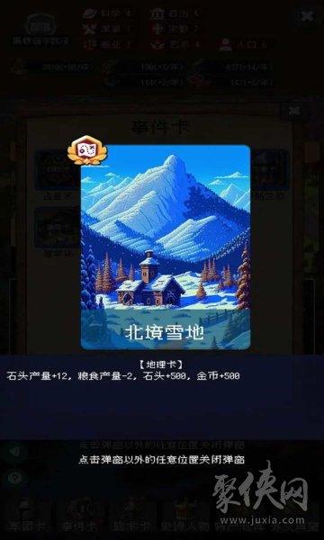 帝国重生模拟器