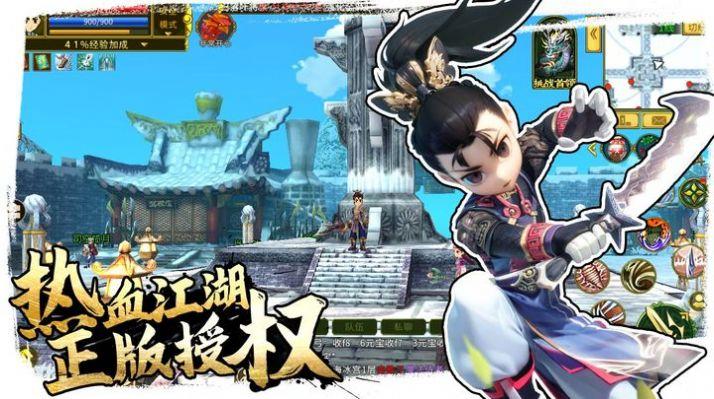 
                        全民江湖                    截图1