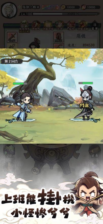 
                        道友贩剑吗                    截图3