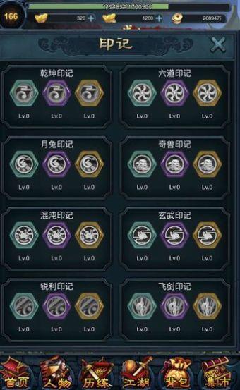 
                        江湖异世录                    截图1