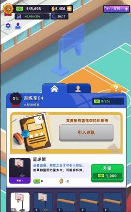 教练我要开篮球馆