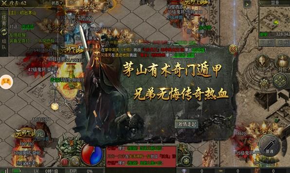 
                        茅山异事录                    截图1