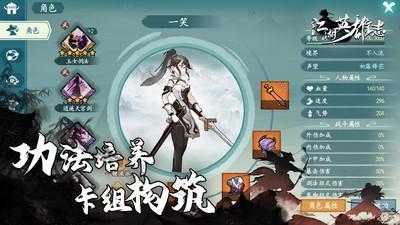 
                        江湖英雄志                    截图1