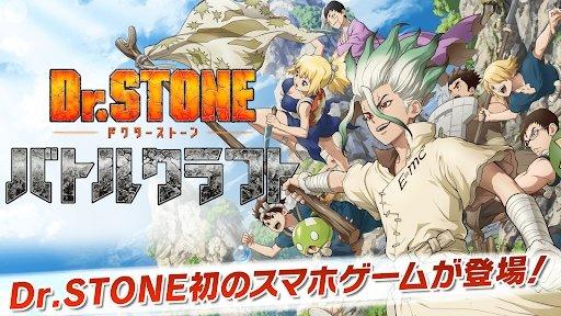 drstone
