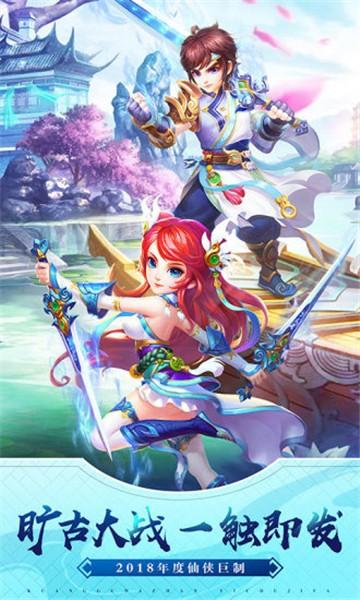 
                        众仙听令                    截图0