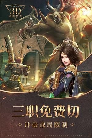 
                        传奇二合一                    截图0