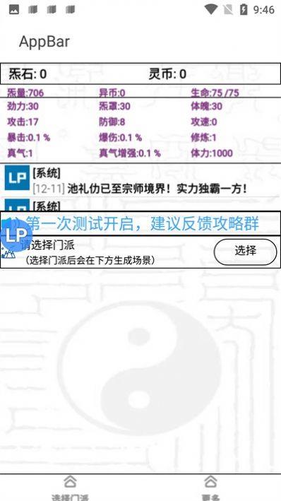 
                        异人之上仙踪                    截图2