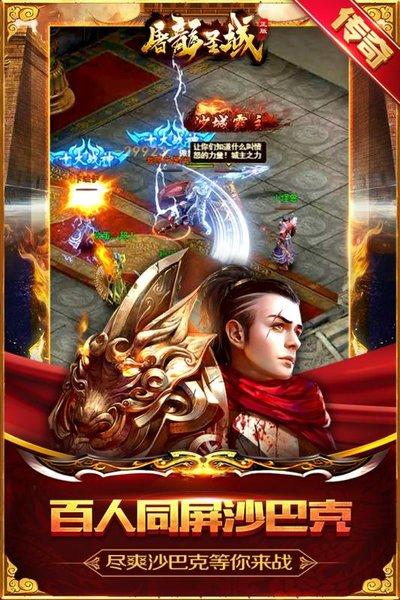 
                        屠龙圣域单职业                    截图1