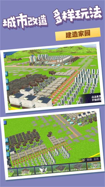 
                        建筑模拟大亨                    截图2