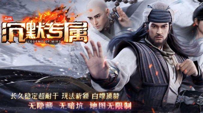 
                        森林沉默专属                    截图3