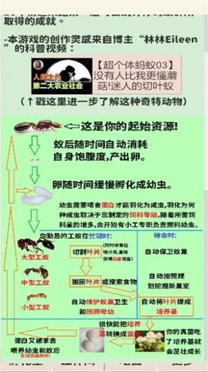 
                        切叶蚁模拟器                    截图0