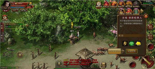 
                        耀光剑斩烈火                    截图1