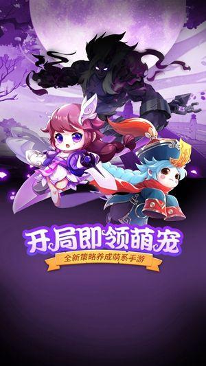 
                        封妖捉鬼记                    截图1