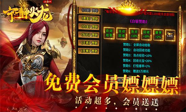 
                        宁静火龙二合一                    截图1