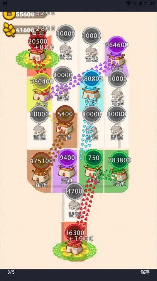 沙场发育模拟器免费版