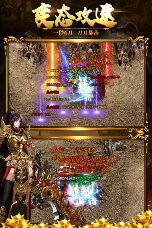 
                        黑暗光年攻速单职业                    截图1