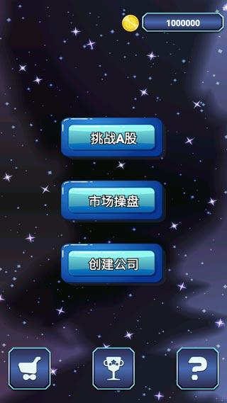 
                        股市沉浮                    截图2