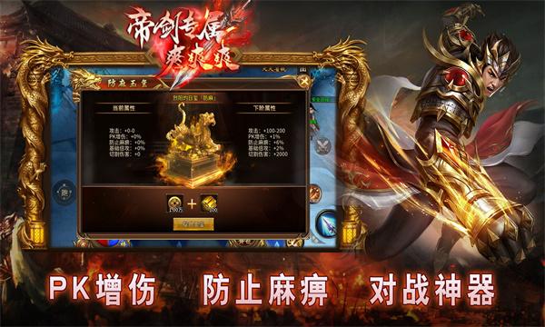 
                        帝剑专属爽爽爽                    截图0