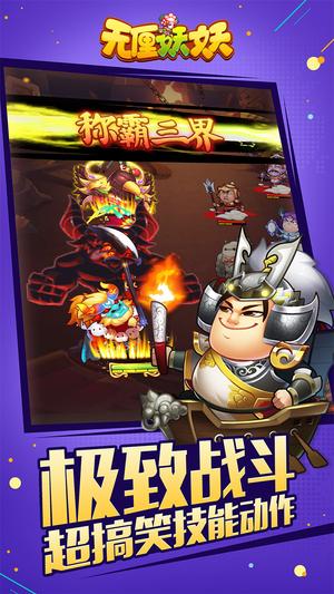 
                        无厘妖妖                    截图0