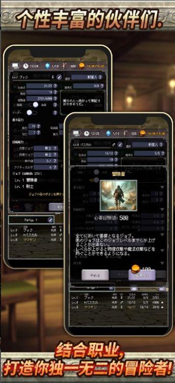 
                        冒险代理人大地的冒险者                    截图2