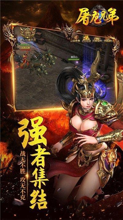 
                        屠龙兄弟传奇                    截图0