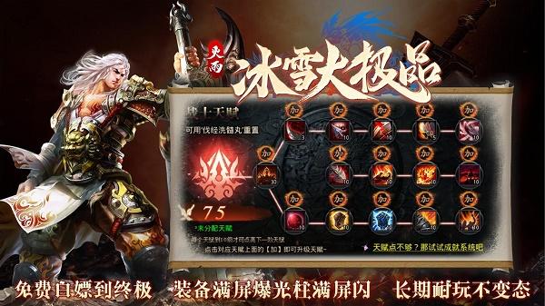 
                        火雨冰雪大极品                    截图0