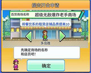 百货商场物语2debug内置菜单下载-百货商场物语2金币只增不减内置菜单手机版下载v1.1.5