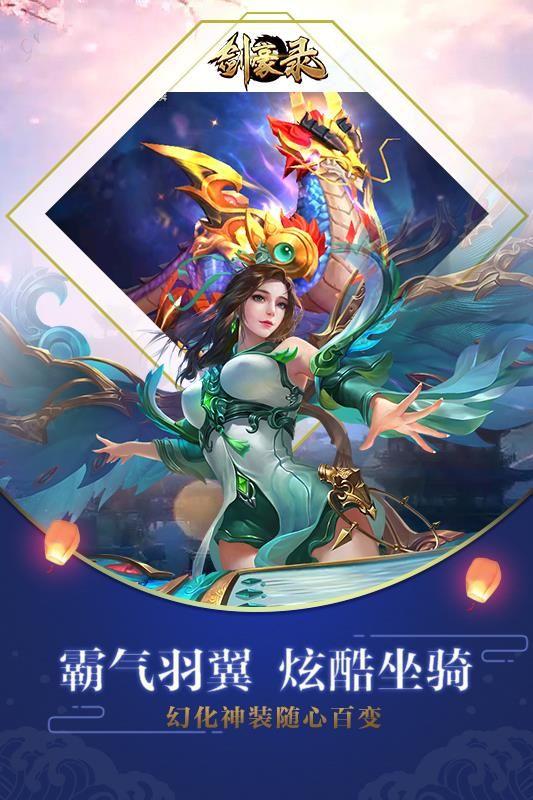 
                        剑豪录                    截图2