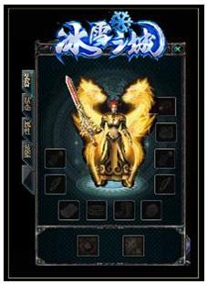 
                        冰雪之城公益微变三                    截图0