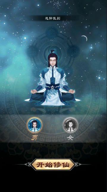 
                        我的异界修仙之旅                    截图0