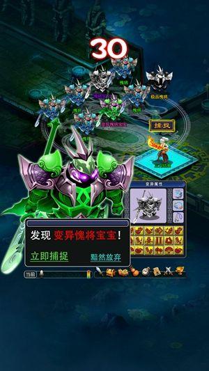 
                        封妖捉鬼记                    截图2