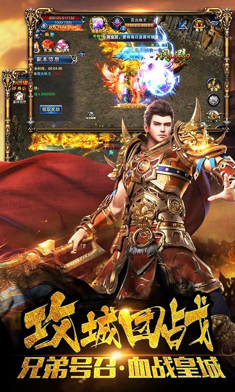 
                        盛世皇城散人高爆                    截图0