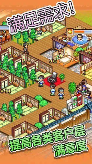 
                        温泉物语2单机版                    截图2