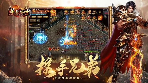 屠龙传世三职业