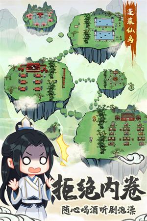 
                        蓬莱手游                    截图1