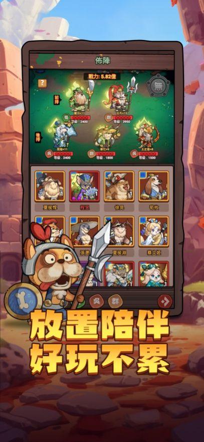 
                        这个三国汪汪叫                    截图2