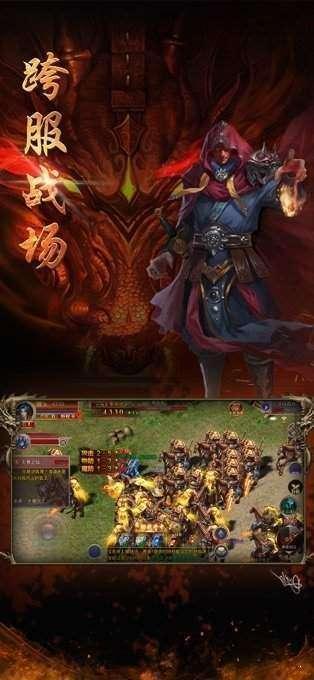 
                        王者封天传奇                    截图0