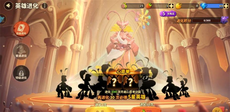 
                        蚁己之力                    截图2