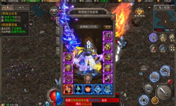 
                        盟重英雄冰雪单职业                    截图0