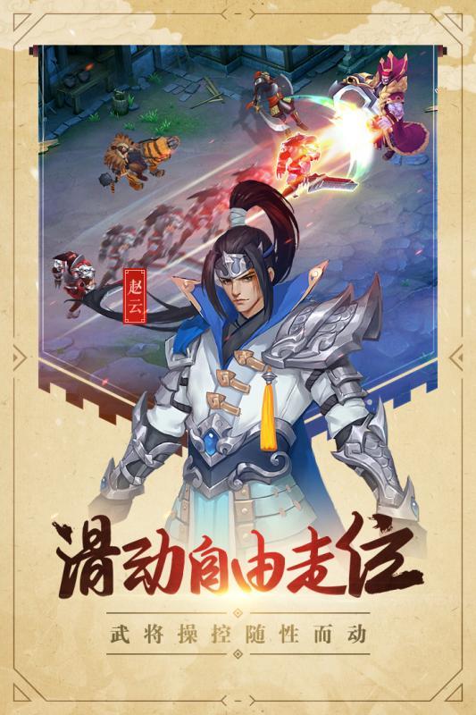 
                        过关斩将                    截图1