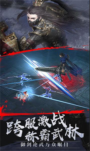 
                        瑶光剑诀                    截图2