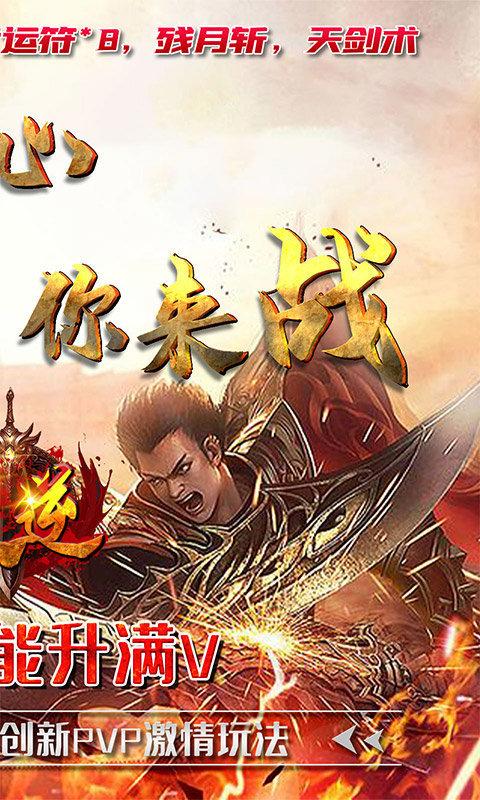 
                        天逆传奇                    截图2