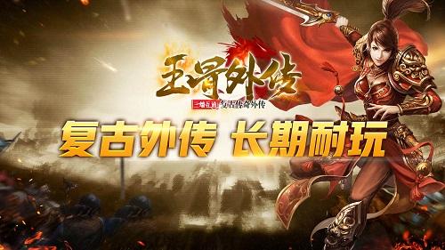 
                        玉骨外传                    截图2