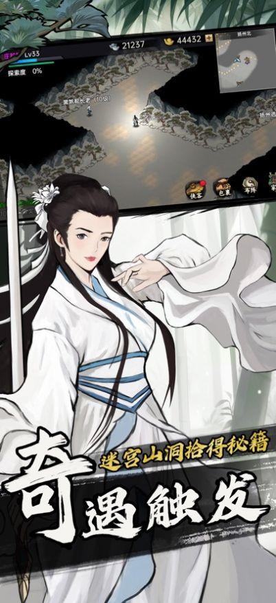 
                        武侠历险记小虾米的传奇人生                    截图0