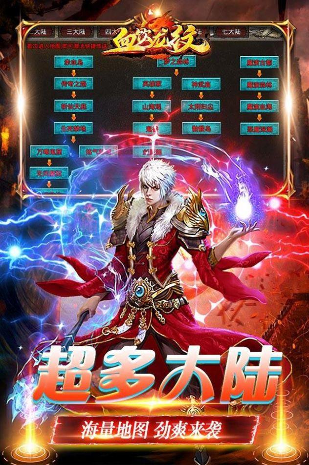 
                        血饮龙纹高爆超攻速                    截图0