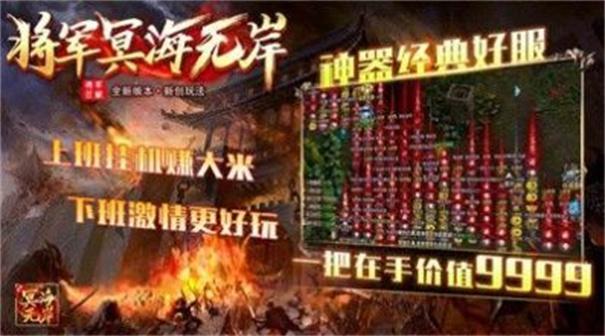 
                        将军冥海无岸                    截图0