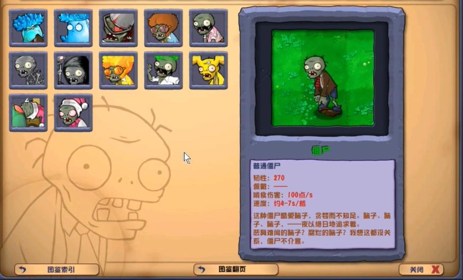 潜艇伟伟迷植物大战僵尸游戏