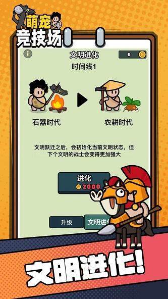 
                        萌宠竞技场                    截图1