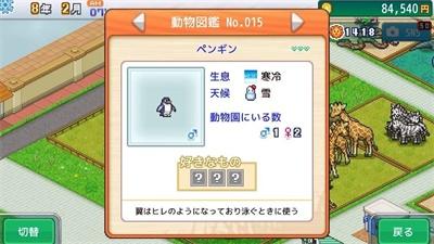 
                        探险顽皮动物园debug                    截图2